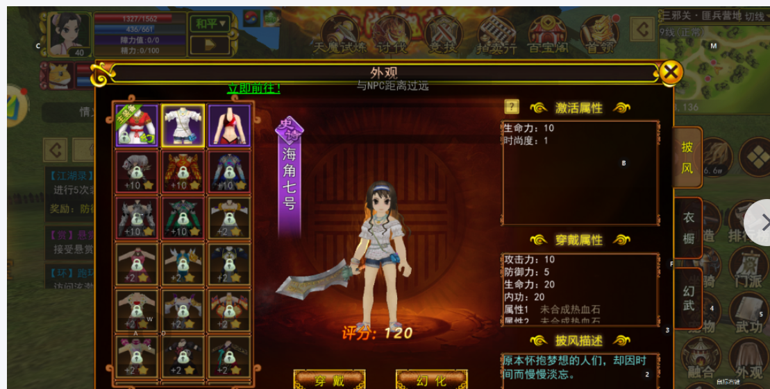 《Q萌江湖》珍宝阁有何奥秘