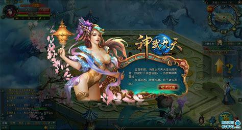 360神武九天