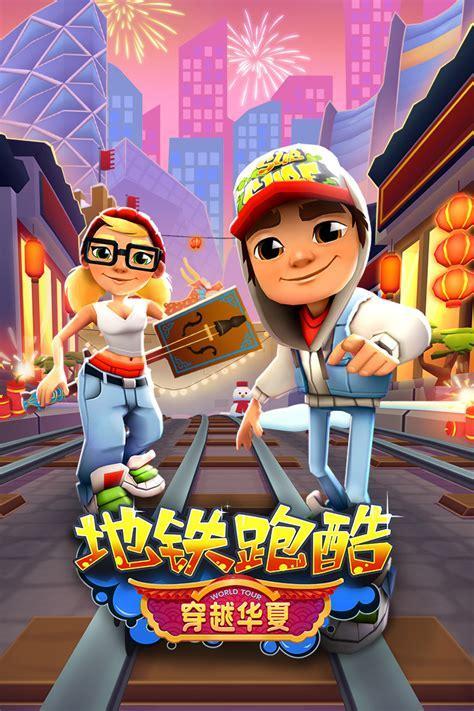 3d城市跑酷2破解版图1