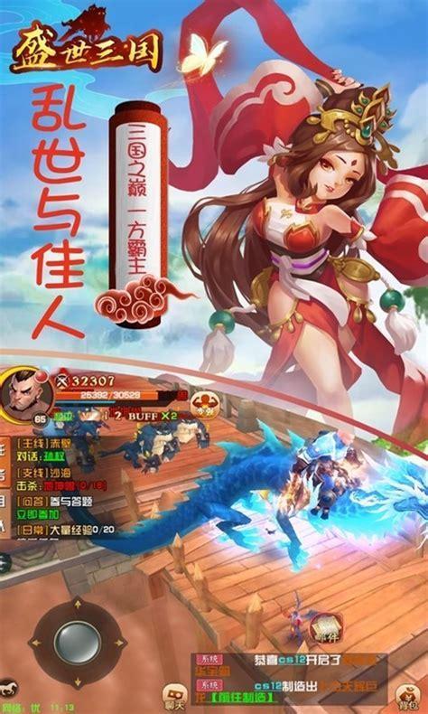 360盛世三国图3