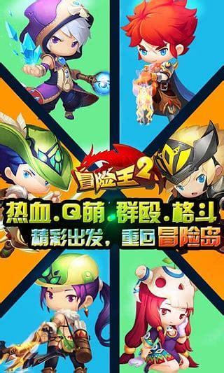 4399冒险王无敌版图0
