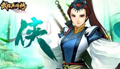 360武林英雄图1