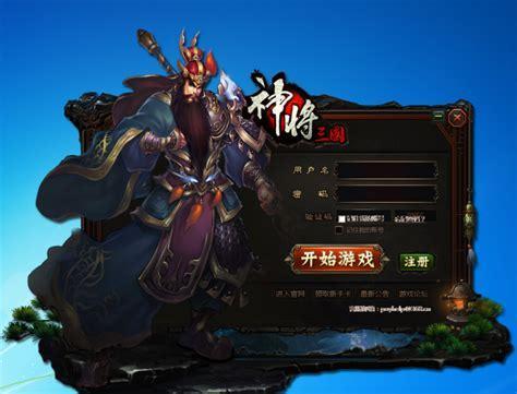 360神将三国