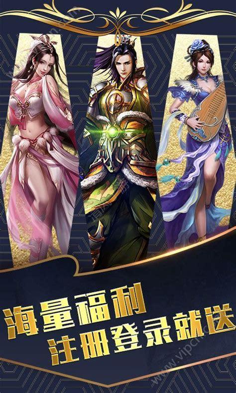 360神将三国图1