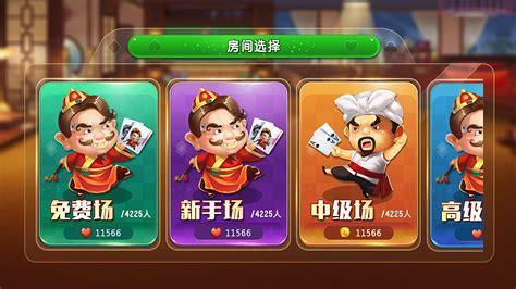 360斗地主2图0