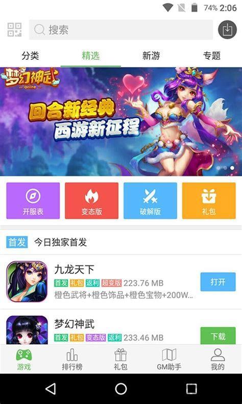 233乐园免费下载图2