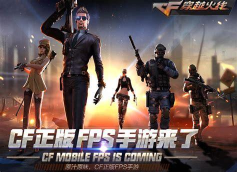 cf手游破解版