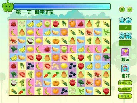 4399连连看2 5图1