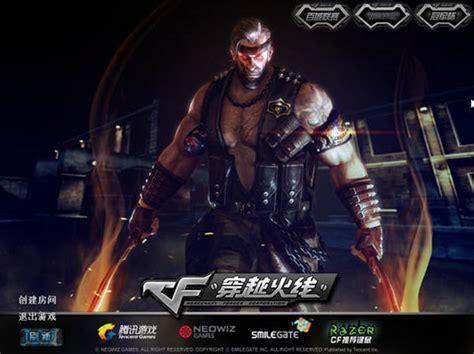 cf穿越火线单机版图0