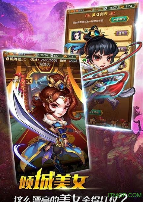 fc三国志3图2