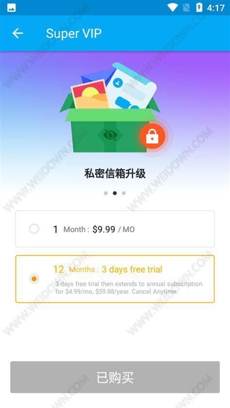 go短信加强版