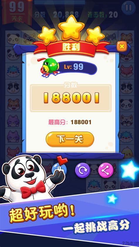 4399连连看2 5图3