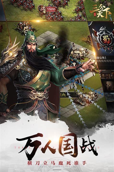 傲视三国图3