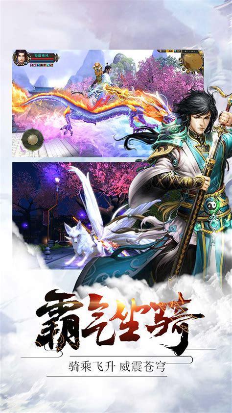 傲天逍遥游图1