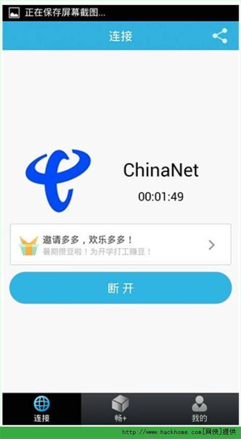 畅无线电脑版图3