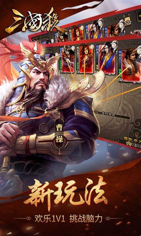 qq三国杀网页版图2