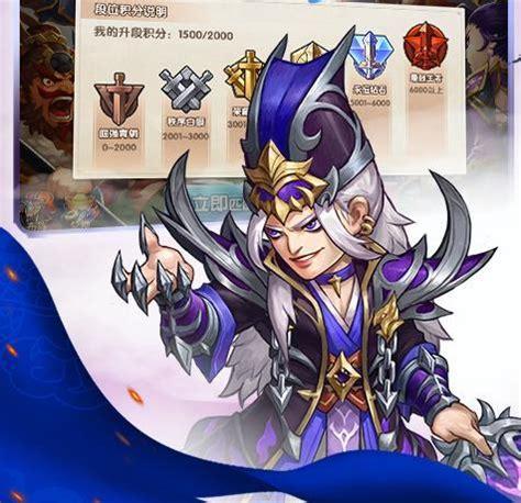 傲视三国图1