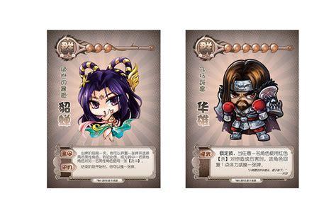 qq三国杀网页版