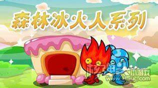 冰火人冒险双人无敌版图1
