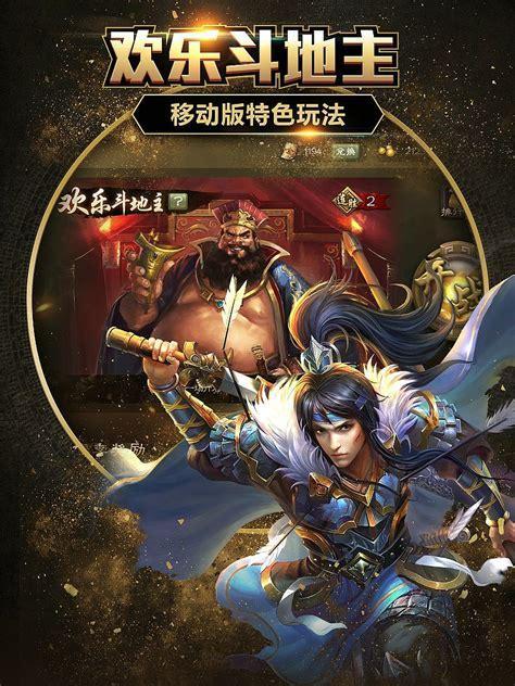 qq三国杀网页版图3