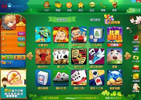 百度游戏大厅图2