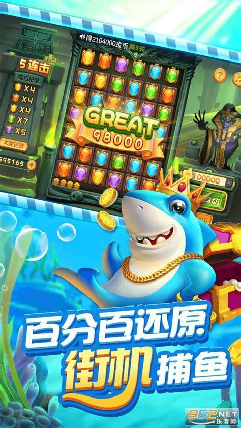捕鱼达人破解版图1