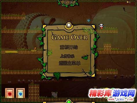冰火熊猫大冒险图2