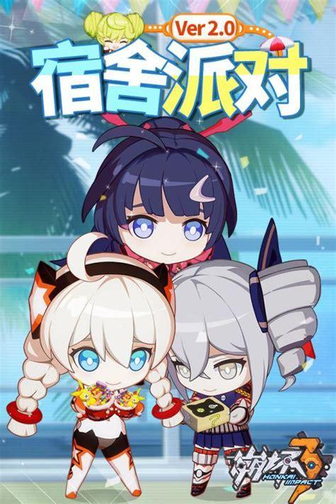 崩坏3rd图2