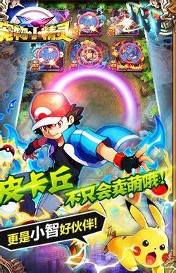 宠物小精灵单机游戏图0