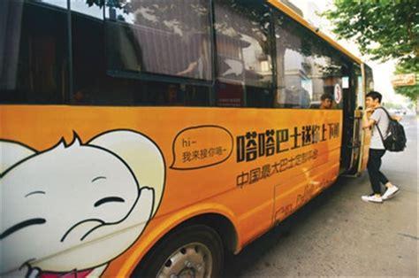 嗒嗒巴士
