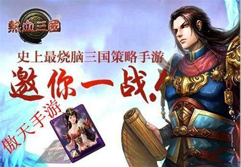 斗将三国图2