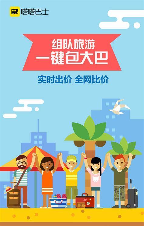 嗒嗒巴士图2
