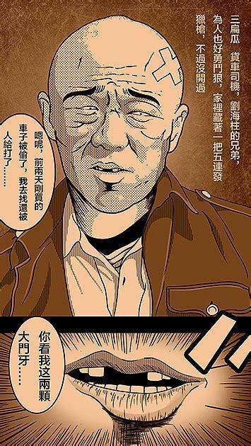 风流黑道图0